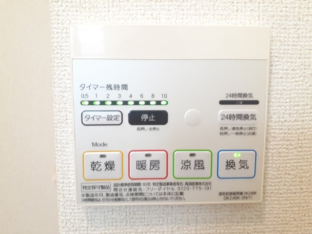 11/24 設備
