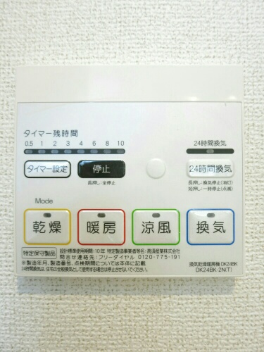 12/20 設備