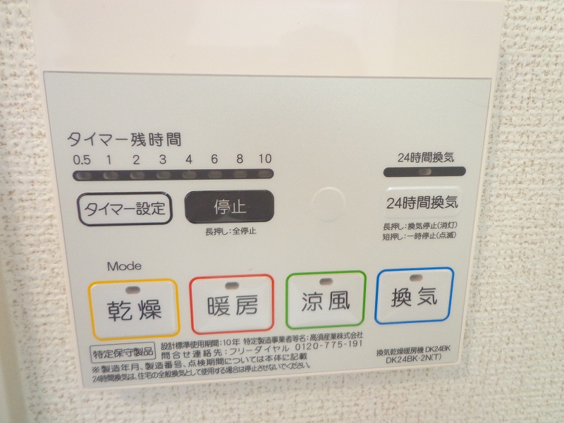 11/24 設備