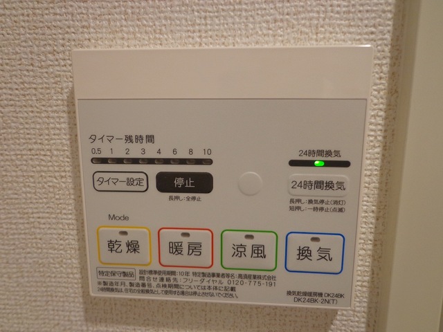 11/24 設備