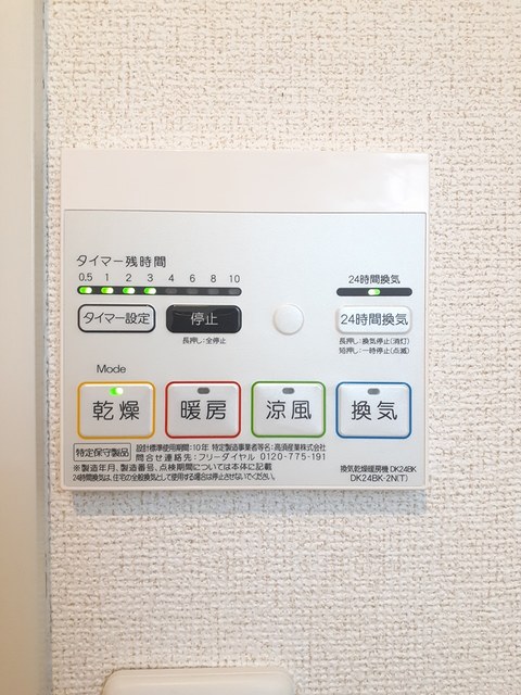 11/20 設備