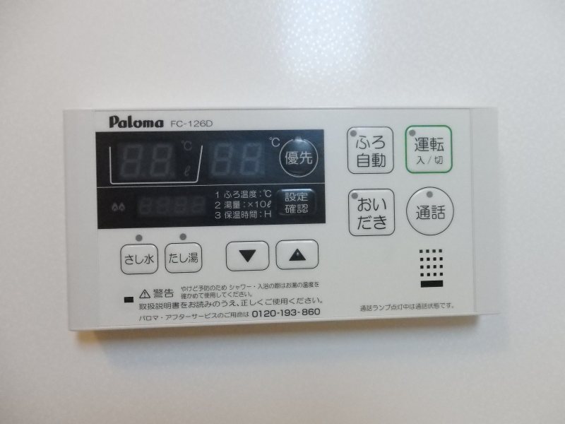 11/20 設備