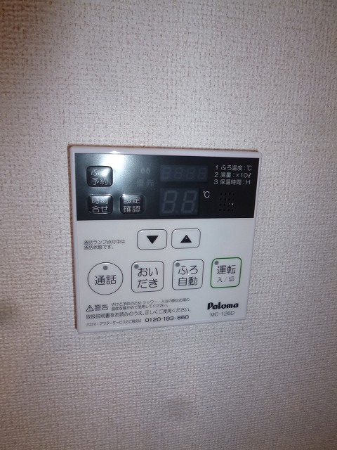 設備