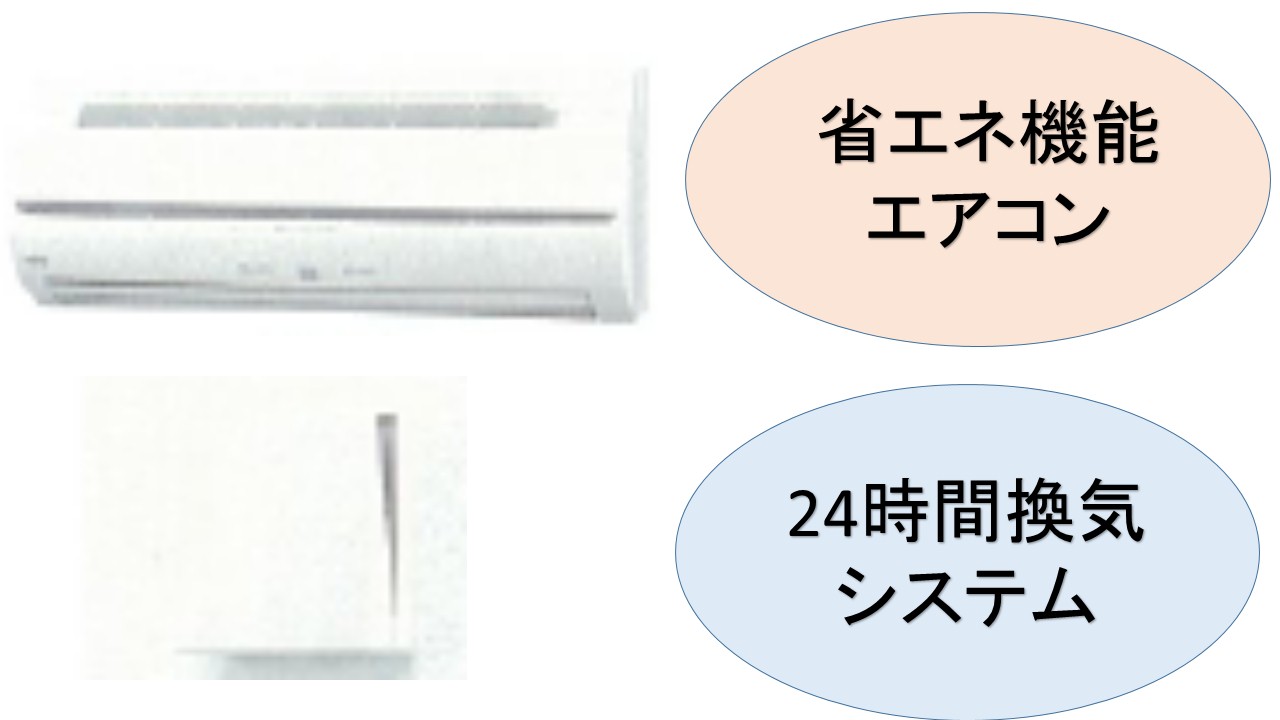 10/20 設備