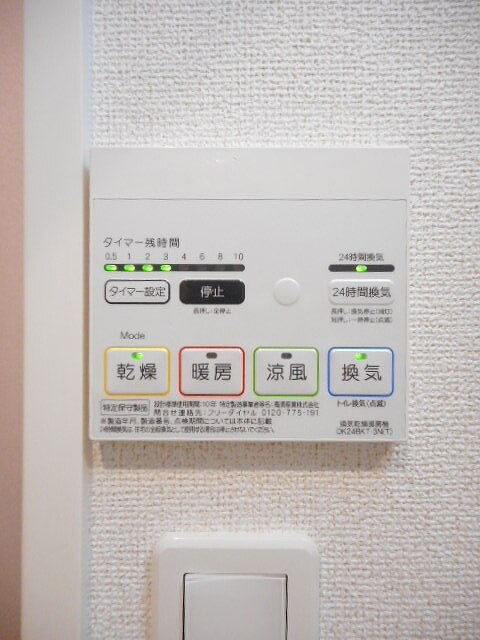 11/20 設備