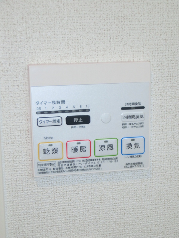 11/20 設備