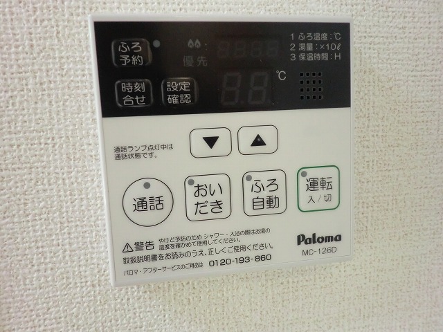 12/20 設備