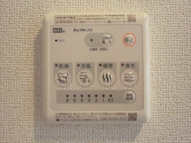 11/20 設備