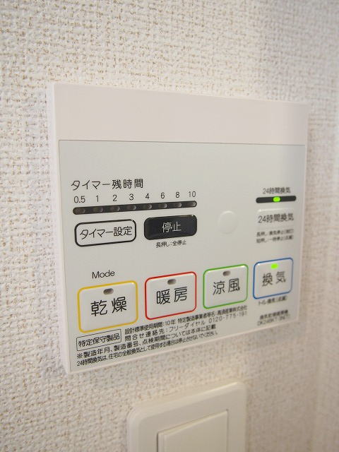 設備