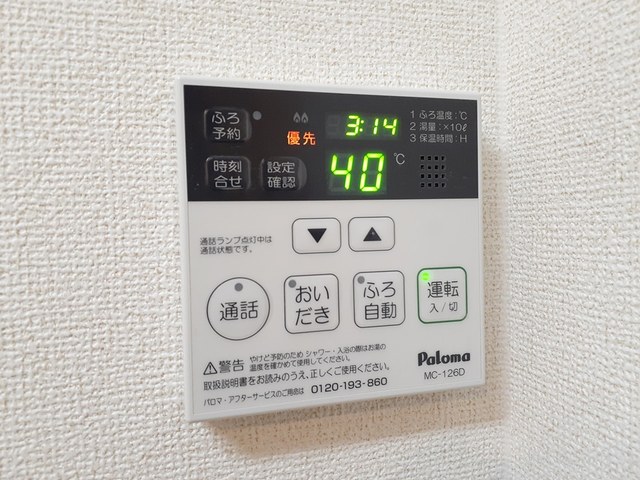11/20 設備