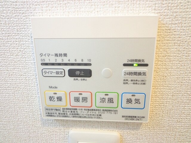 11/24 設備
