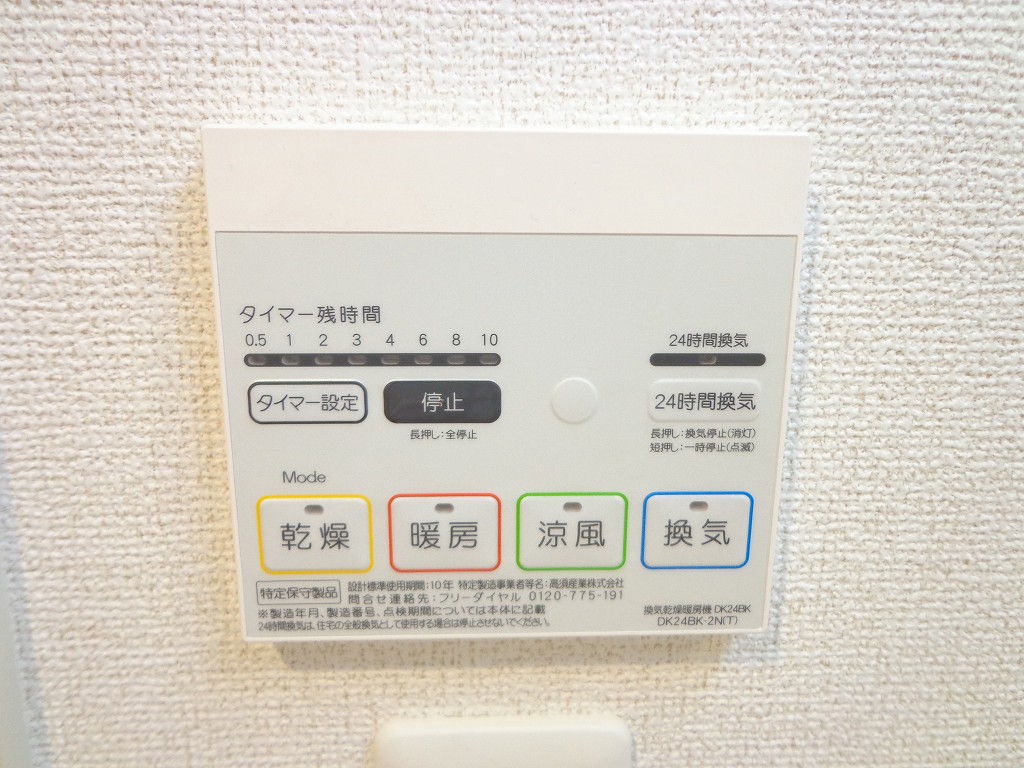 設備