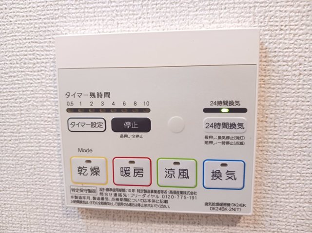 12/24 設備