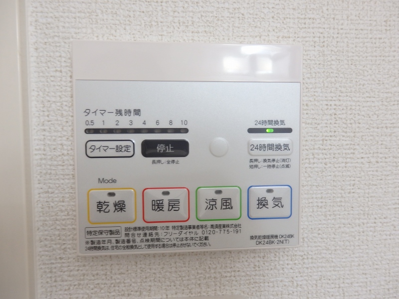 11/20 設備