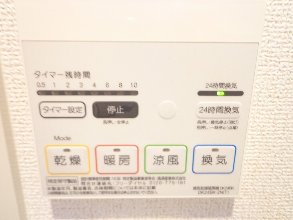 11/24 設備