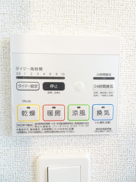 設備