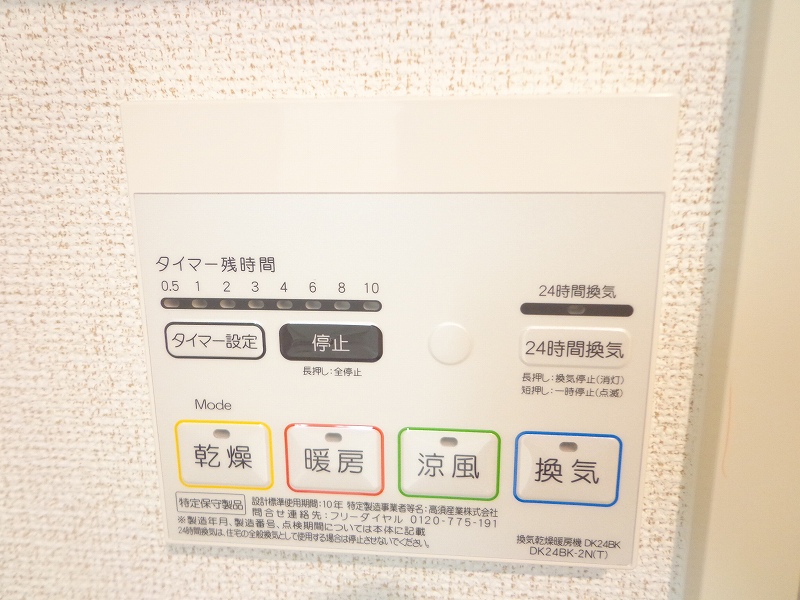 12/24 設備