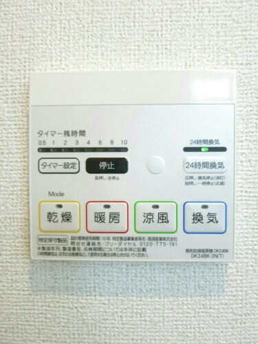 11/20 設備