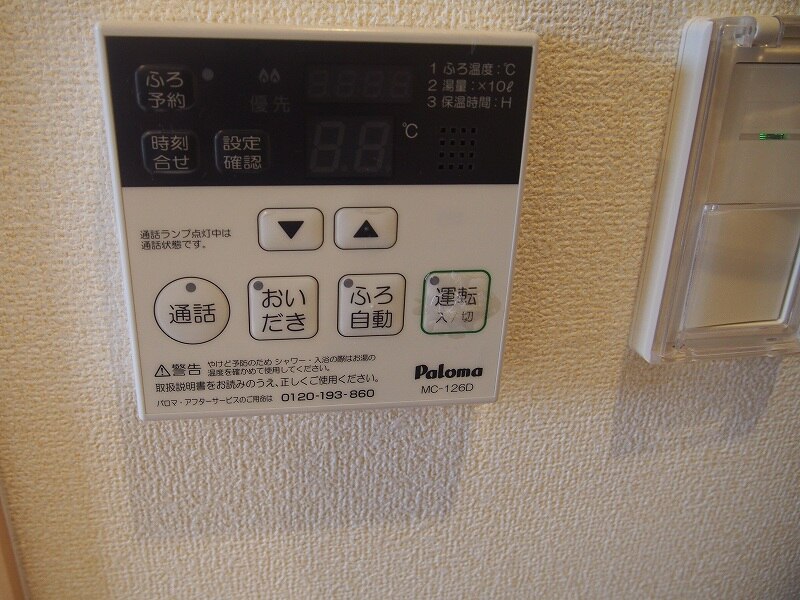 設備