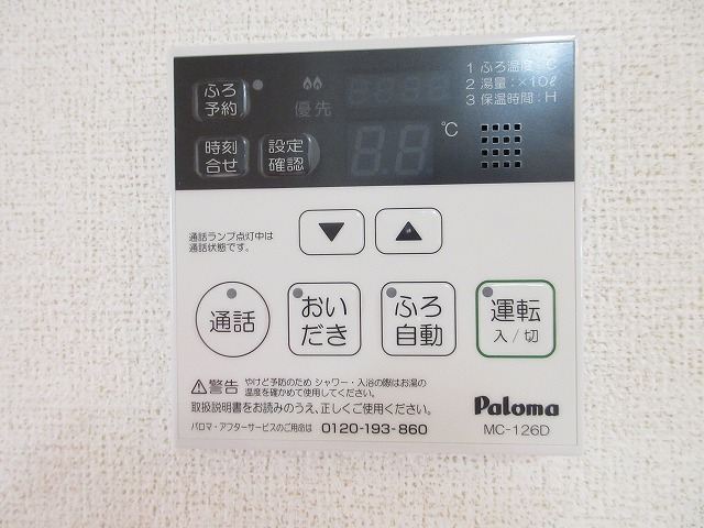 設備