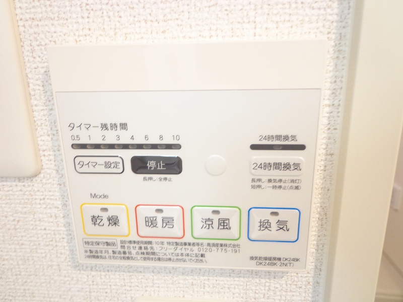 11/20 設備