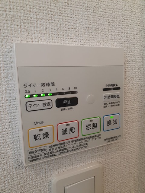 11/20 設備