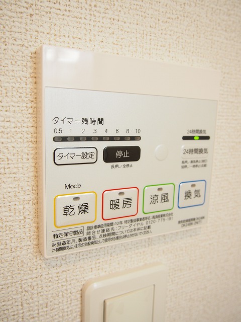 設備
