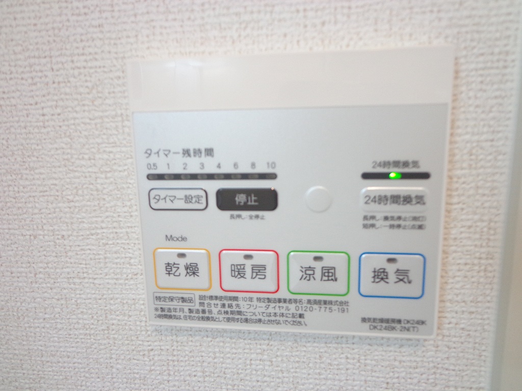 10/24 設備