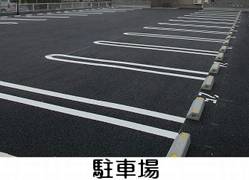 14/20 駐車場