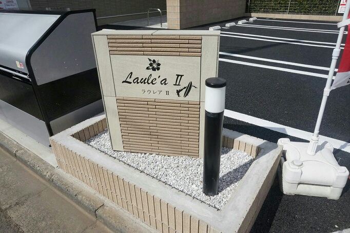 14/20 エントランス