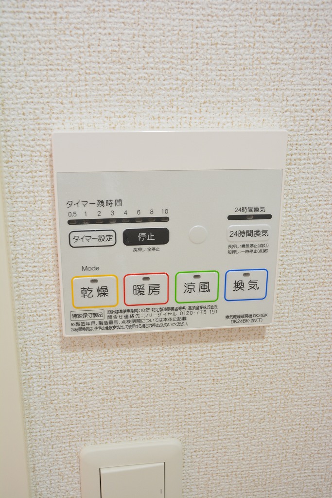 11/19 設備