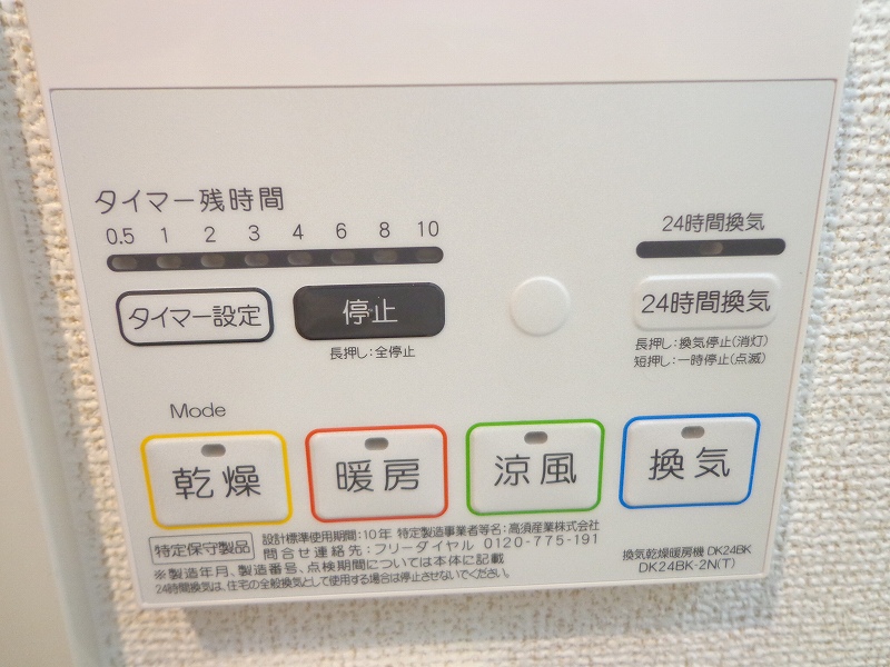 11/24 設備