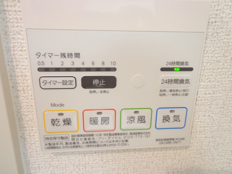 11/24 設備