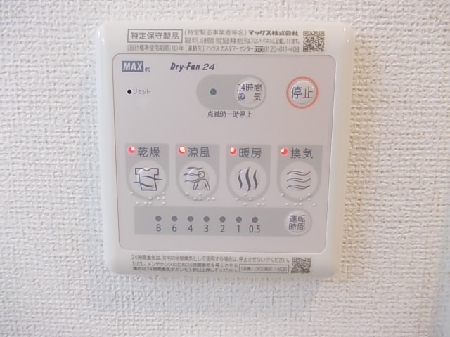 11/20 設備