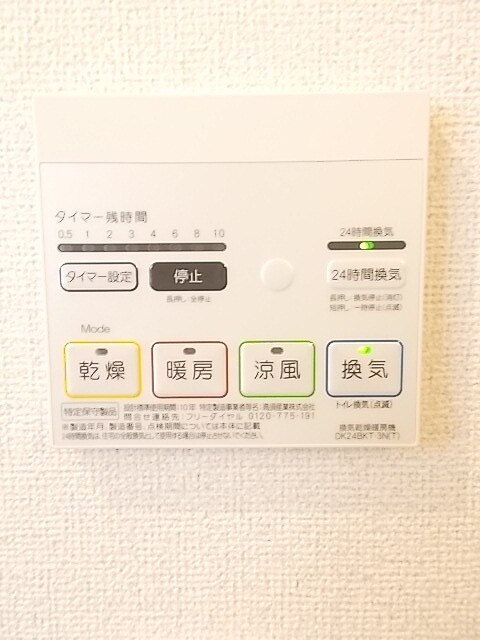 11/20 設備