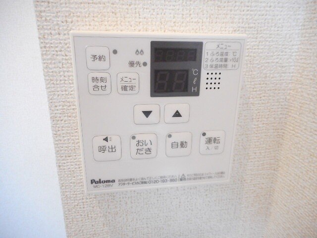 設備