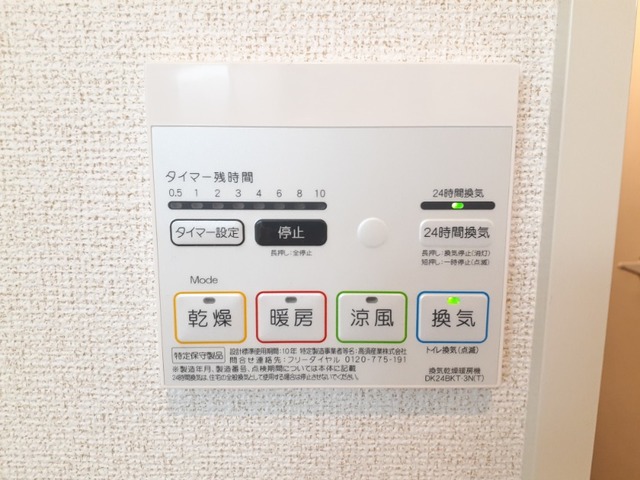 11/20 設備