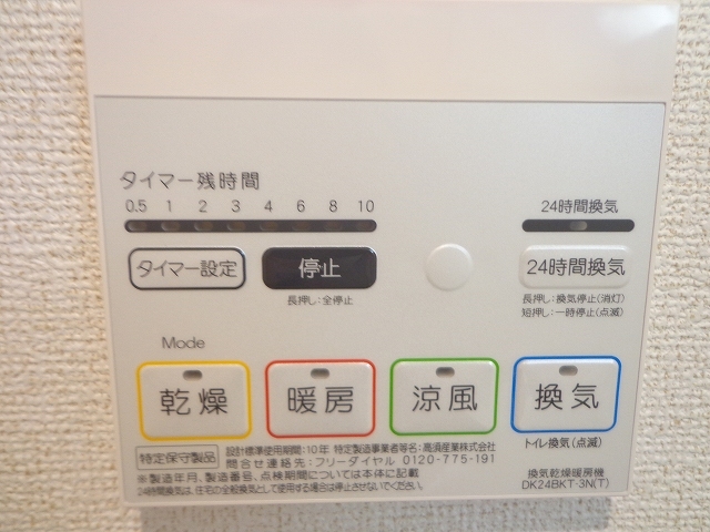 11/20 設備