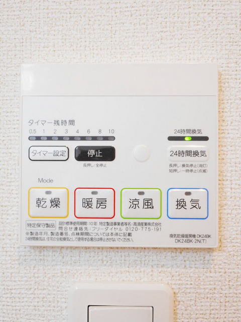 12/20 設備