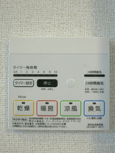11/20 設備