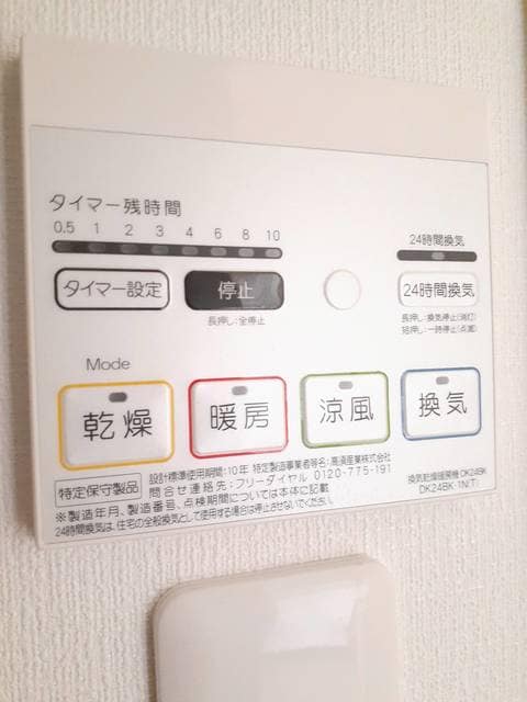 11/20 設備