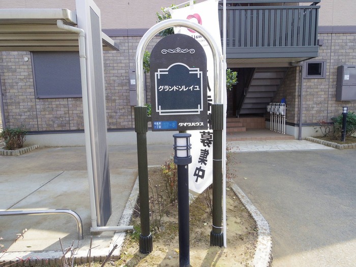 18/20 エントランス