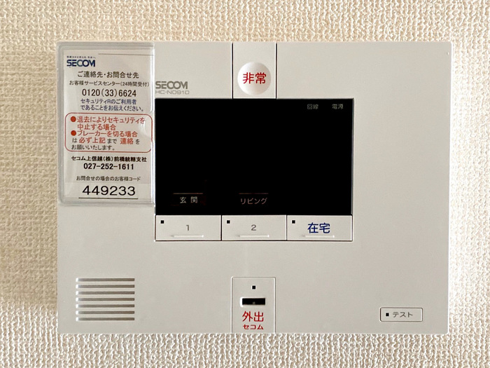 設備