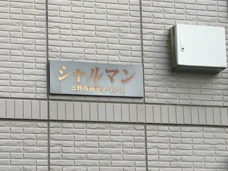 4/4 エントランス