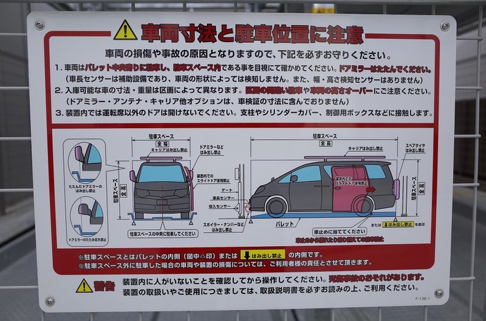 17/20 駐車場