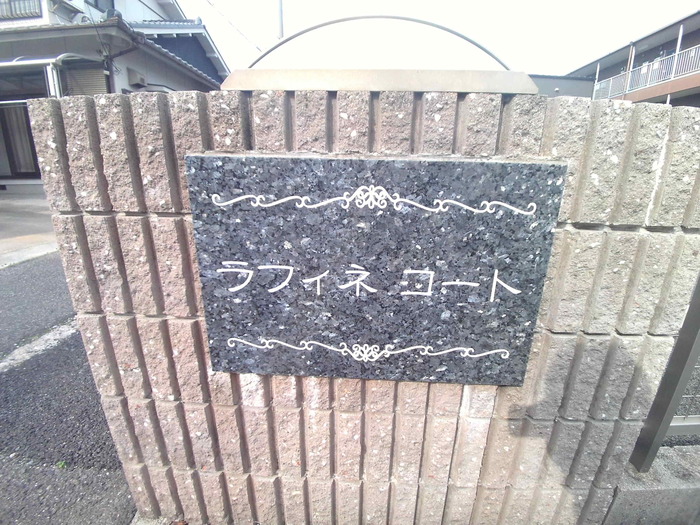 16/18 エントランス