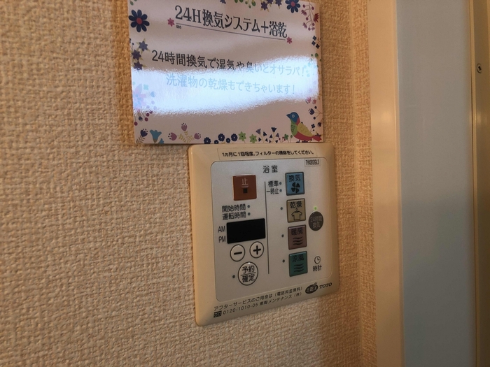 11/20 設備