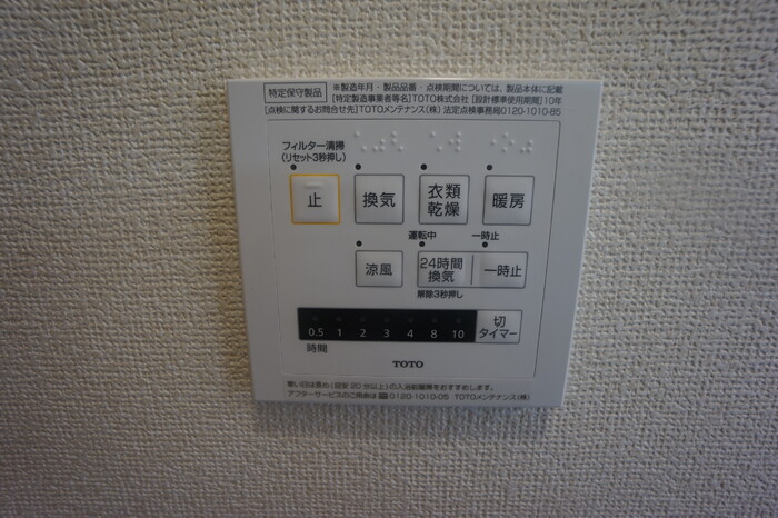 設備