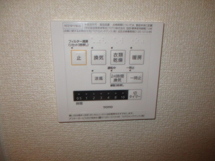 11/20 設備
