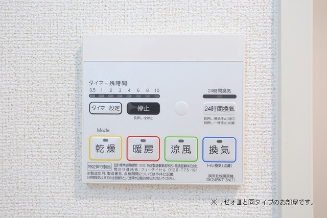11/20 設備
